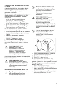 Страница 45