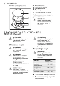 Страница 12