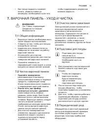 Страница 13