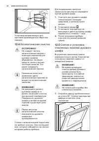 Страница 32