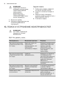Страница 34