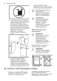 Страница 42