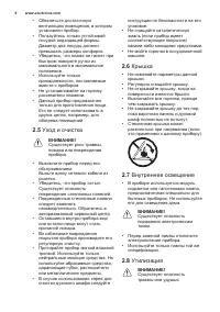Страница 8
