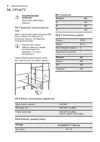 Страница 26