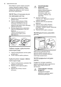 Страница 30