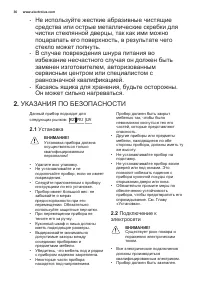 Страница 36