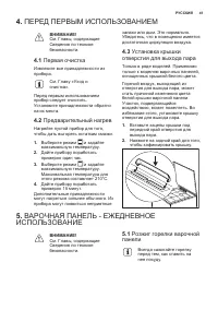 Страница 41