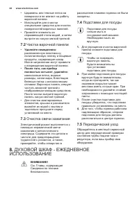 Страница 44