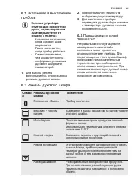 Страница 45