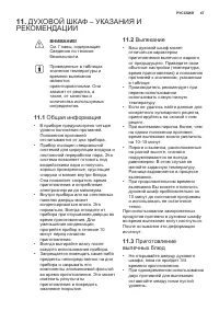 Страница 47