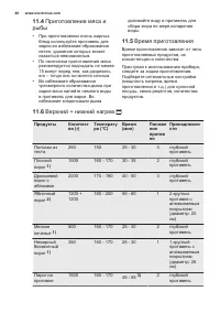 Страница 48