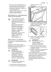 Страница 55