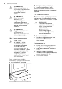 Страница 56