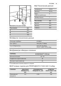 Страница 59