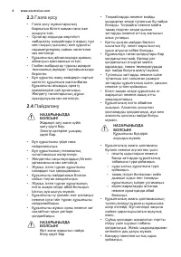 Страница 6