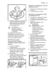 Страница 63
