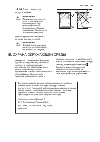 Страница 65