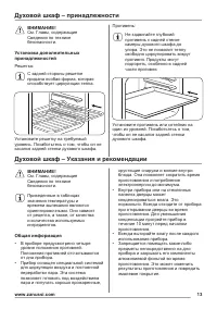 Страница 13