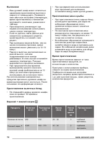 Страница 14
