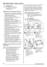Страница 20