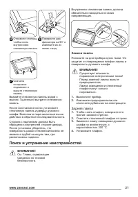 Страница 21