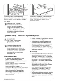 Страница 11