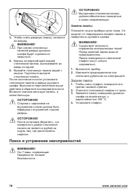 Страница 16