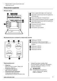 Страница 7