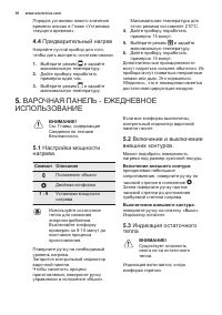 Страница 10