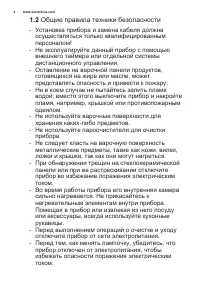 Страница 4