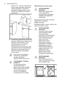 Страница 34
