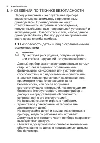 Страница 38