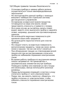Страница 39