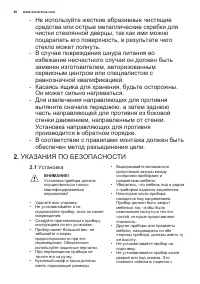 Страница 40