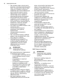 Страница 42