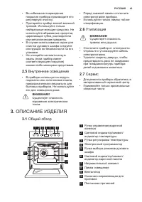 Страница 43