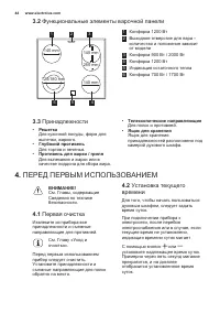 Страница 44