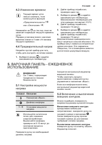 Страница 45