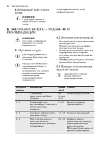 Страница 46