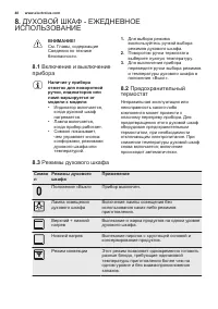 Страница 48