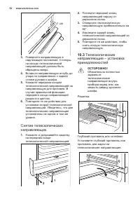 Страница 52