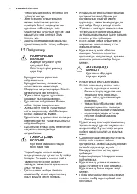 Страница 6