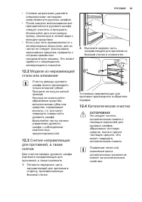 Страница 65