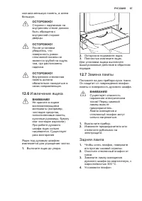 Страница 67