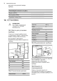 Страница 70
