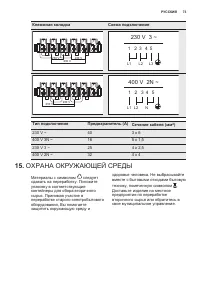 Страница 73