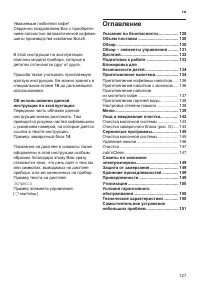 Страница 131