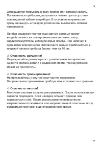 Страница 133