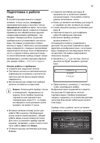 Страница 137