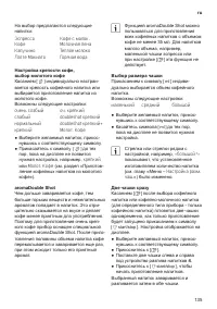 Страница 139
